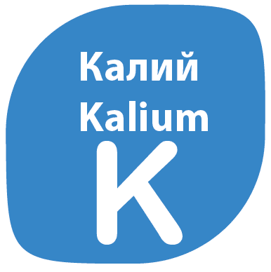 Калий-(K)