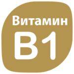 витамин-B1
